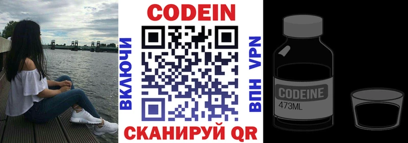 Кодеин напиток Lean (лин)  Снежногорск 