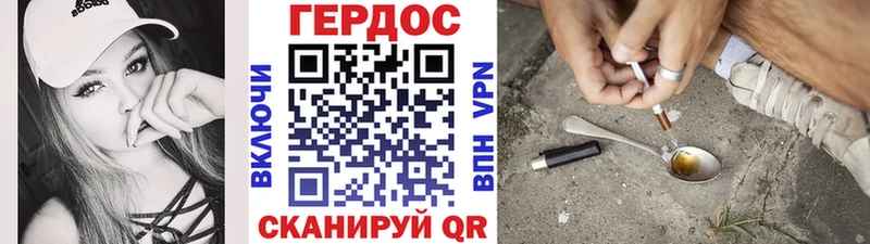 Героин VHQ Снежногорск