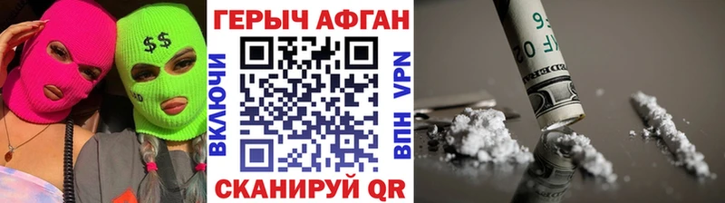 ГЕРОИН Афган  blacksprut ссылки  Снежногорск 