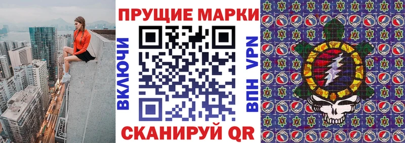 Наркотические марки 1,5мг  Снежногорск 